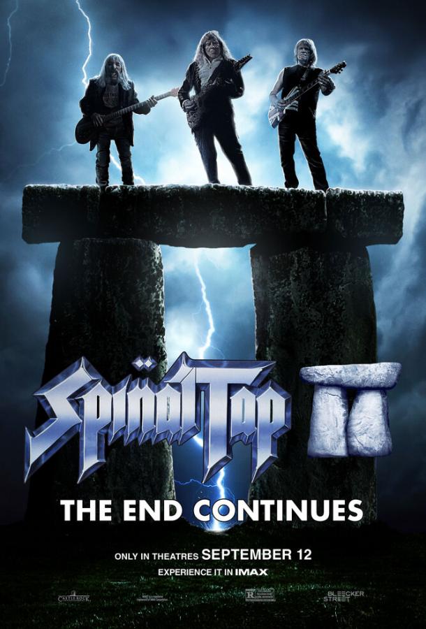 Это – Spinal Tap 2: Конец продолжается
